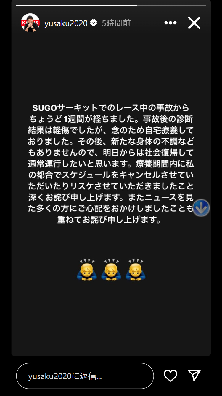 前澤友作氏のインスタグラムから