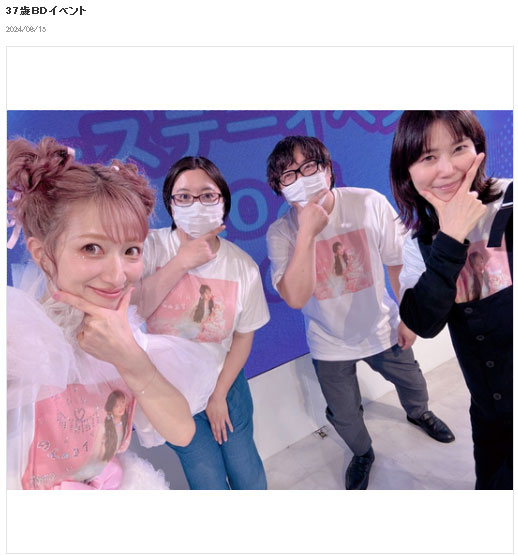 辻希美のブログから