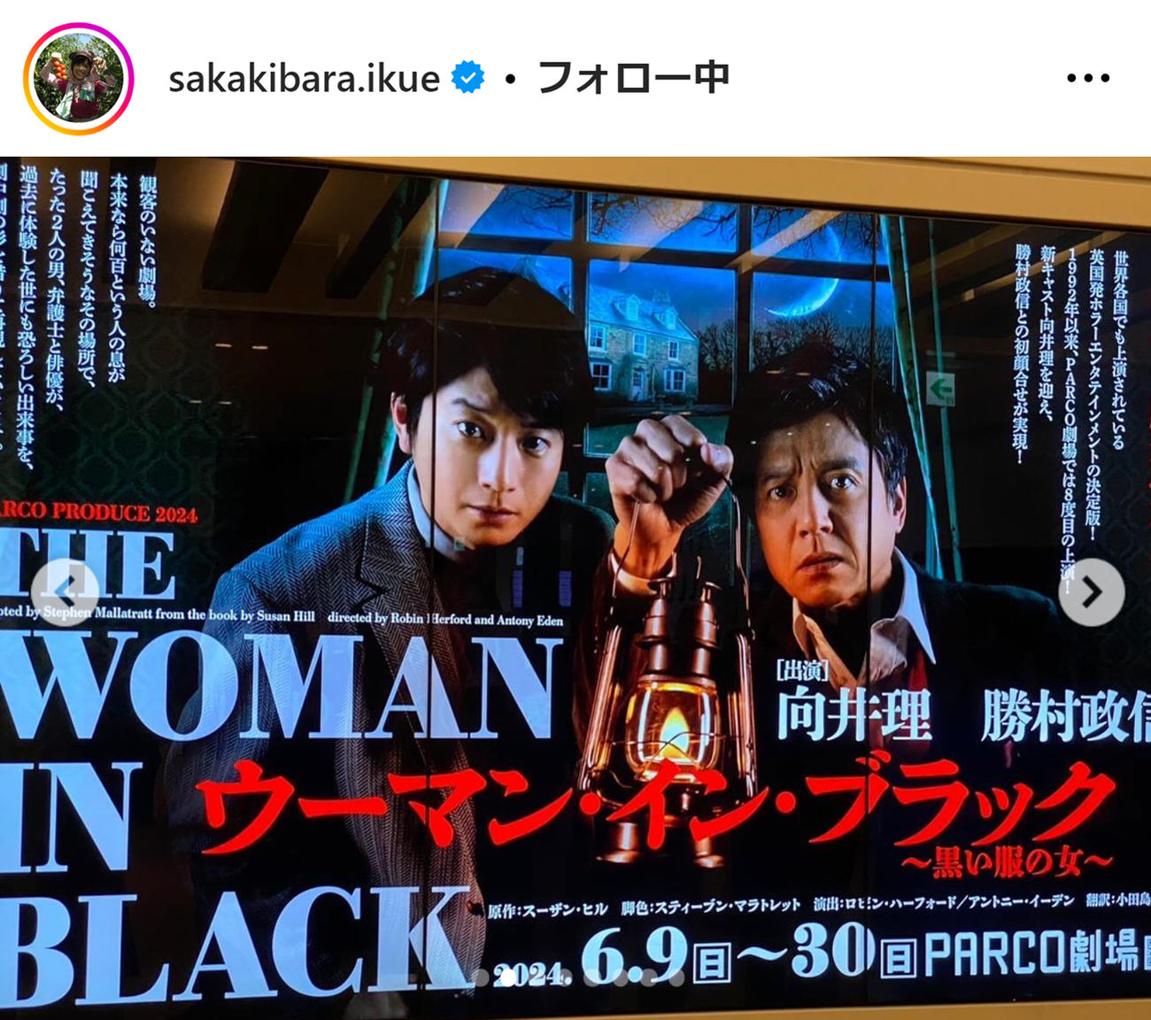 榊原郁恵のインスタグラムから
