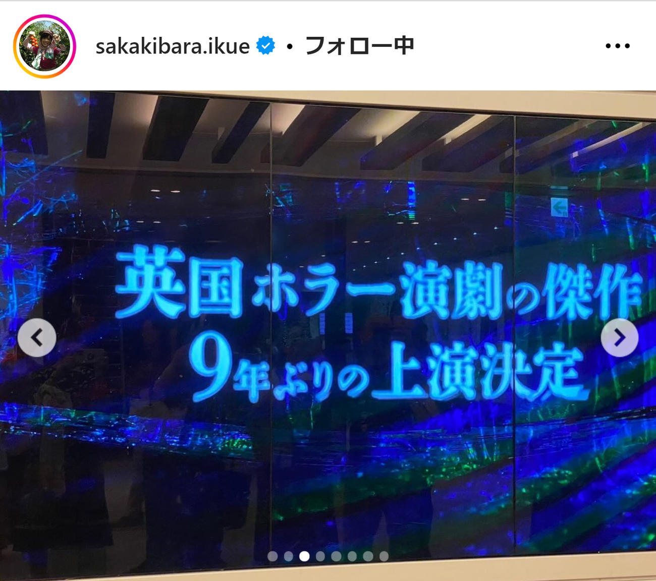 榊原郁恵のインスタグラムから