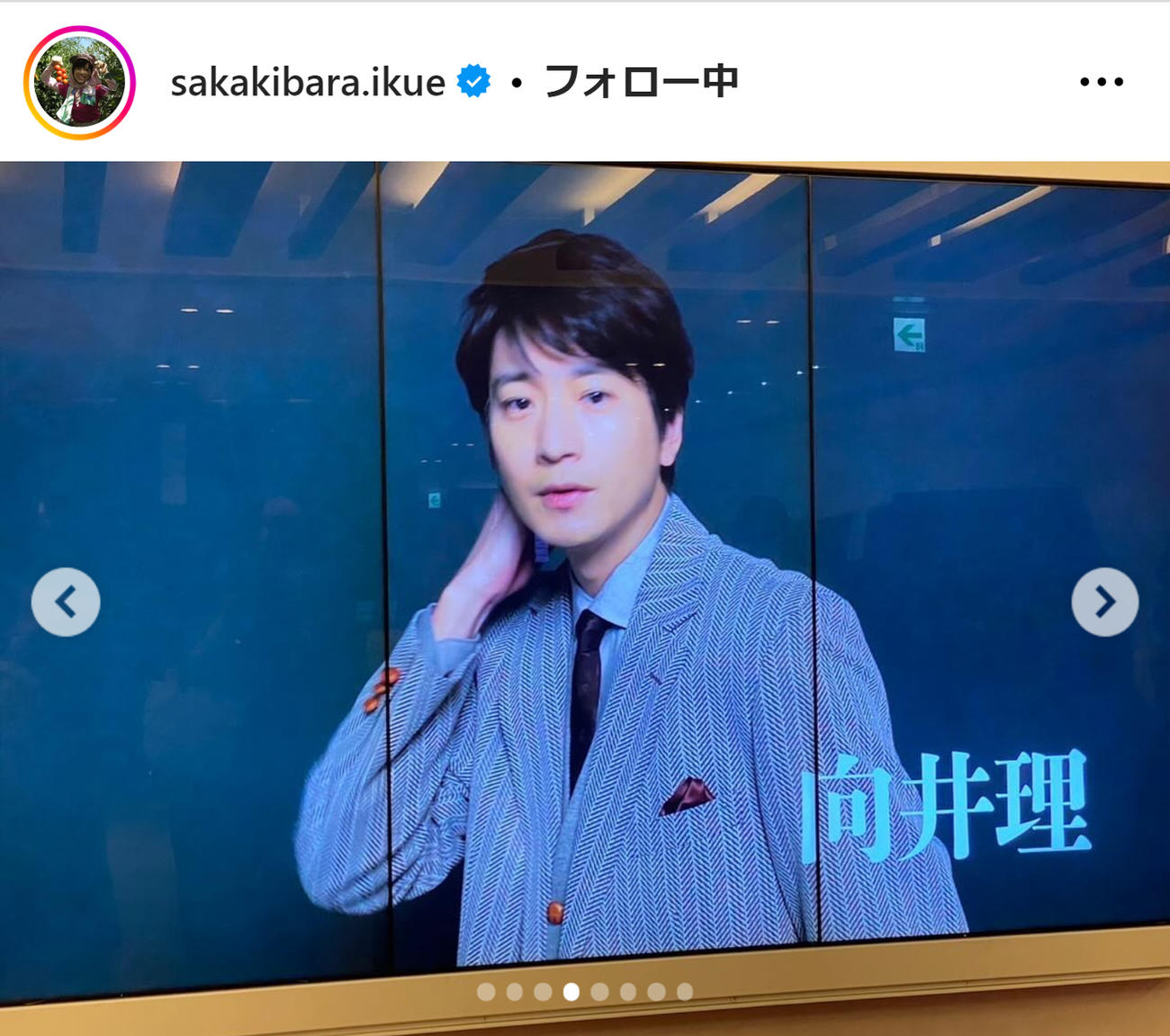榊原郁恵のインスタグラムから