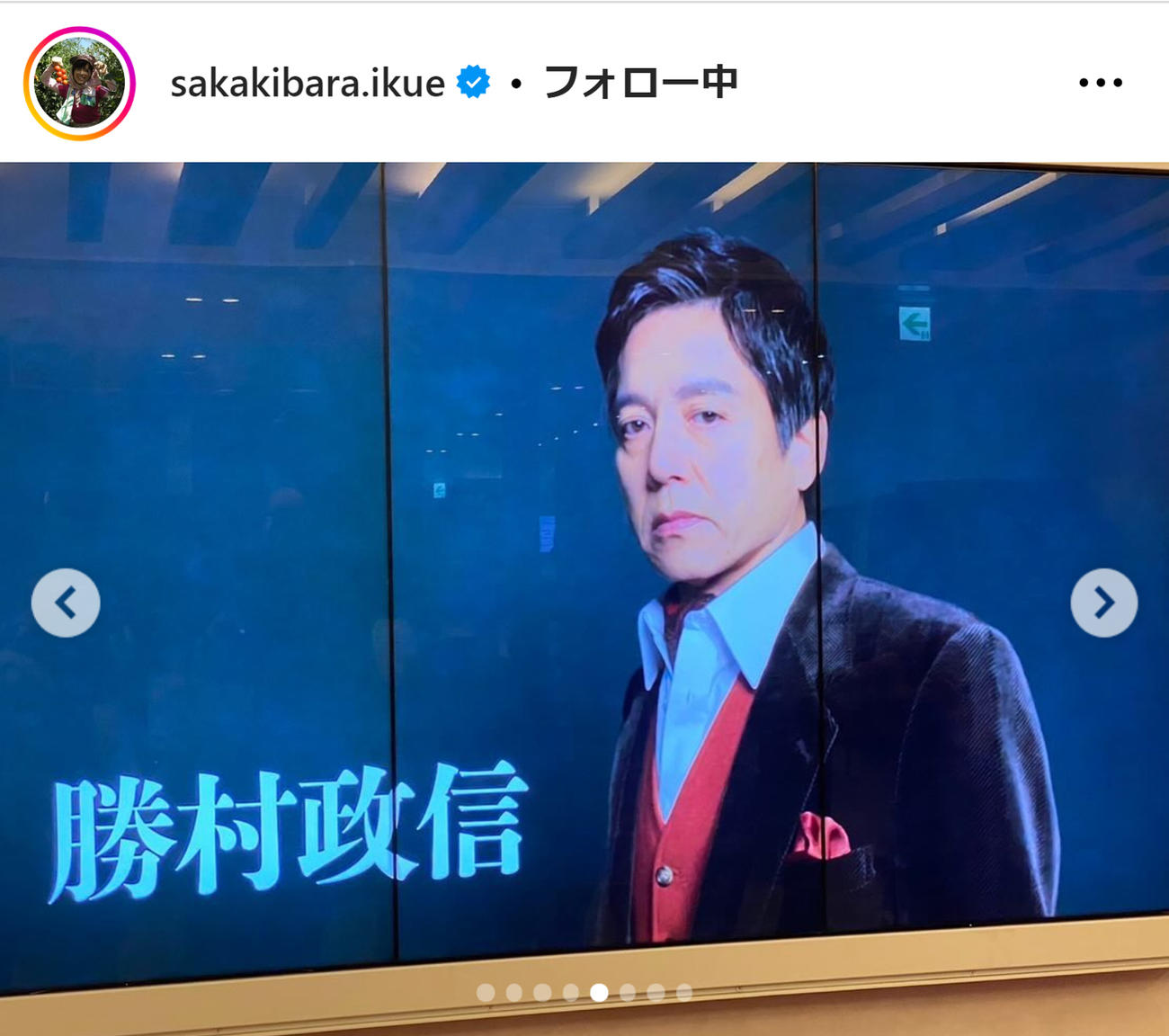 榊原郁恵のインスタグラムから