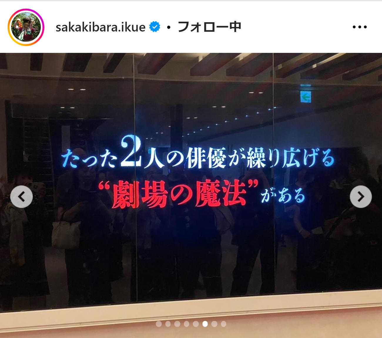 榊原郁恵のインスタグラムから