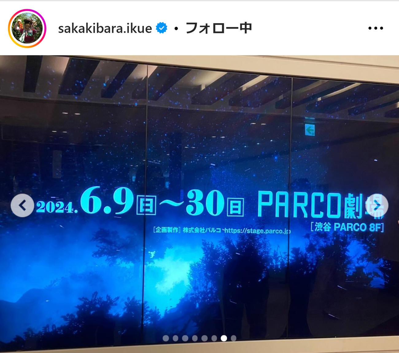 榊原郁恵のインスタグラムから