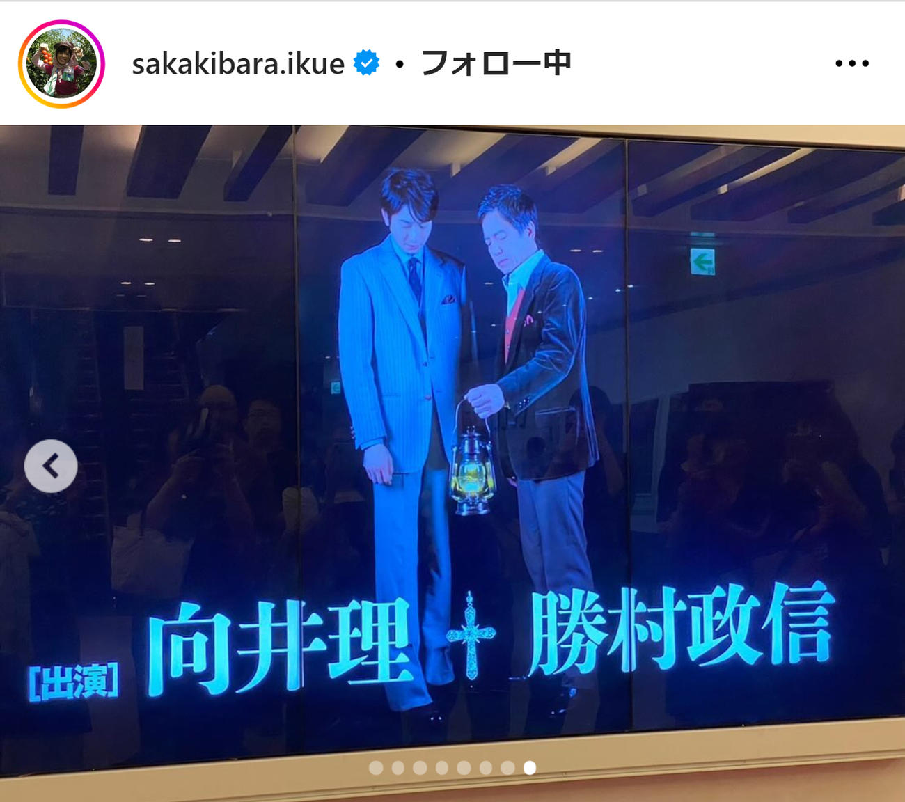 榊原郁恵のインスタグラムから