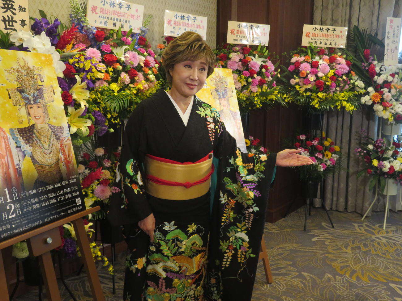 芸能生活60周年の祝賀会を開いた小林幸子