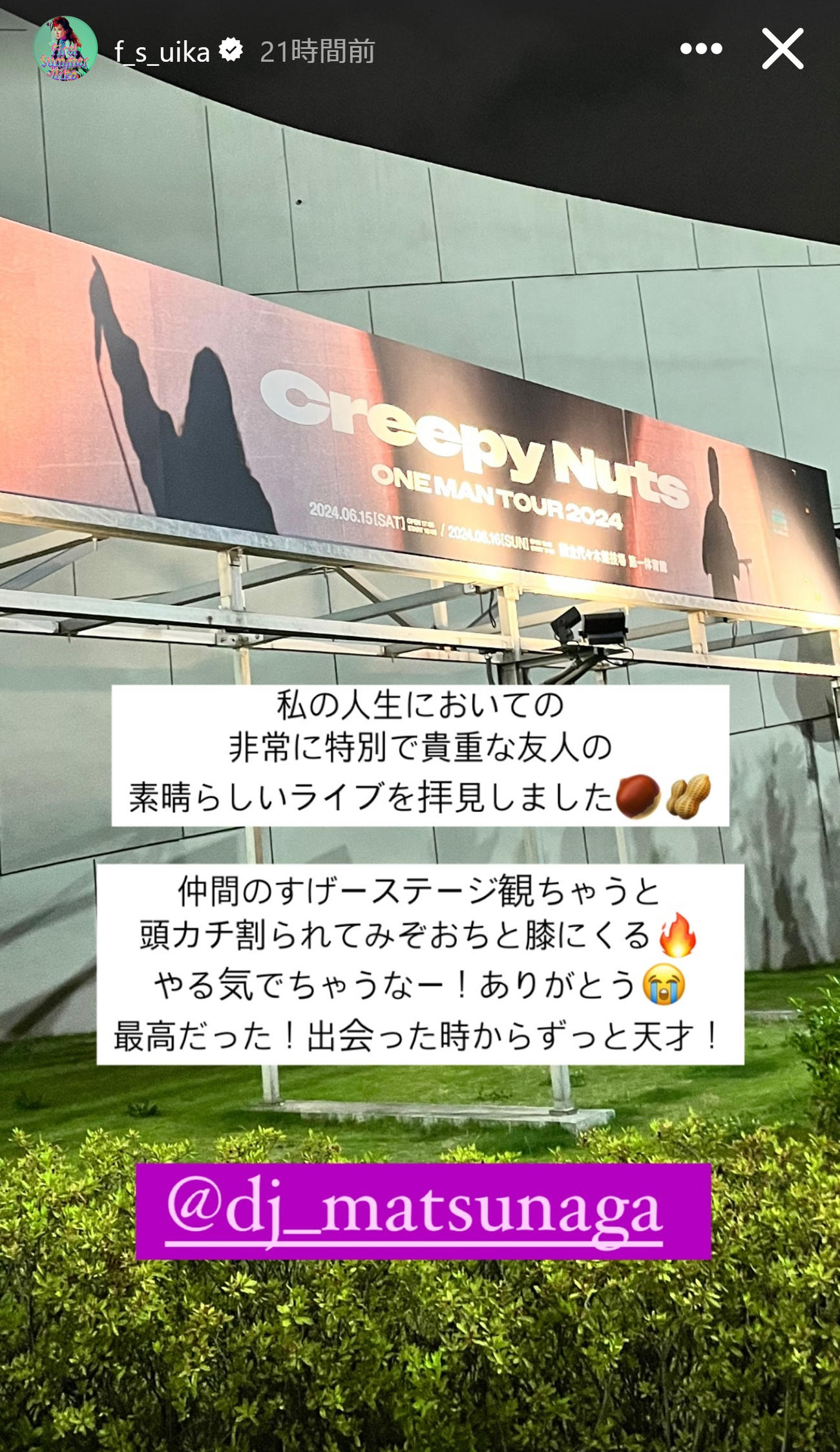 ファーストサマーウイカのインスタグラムから