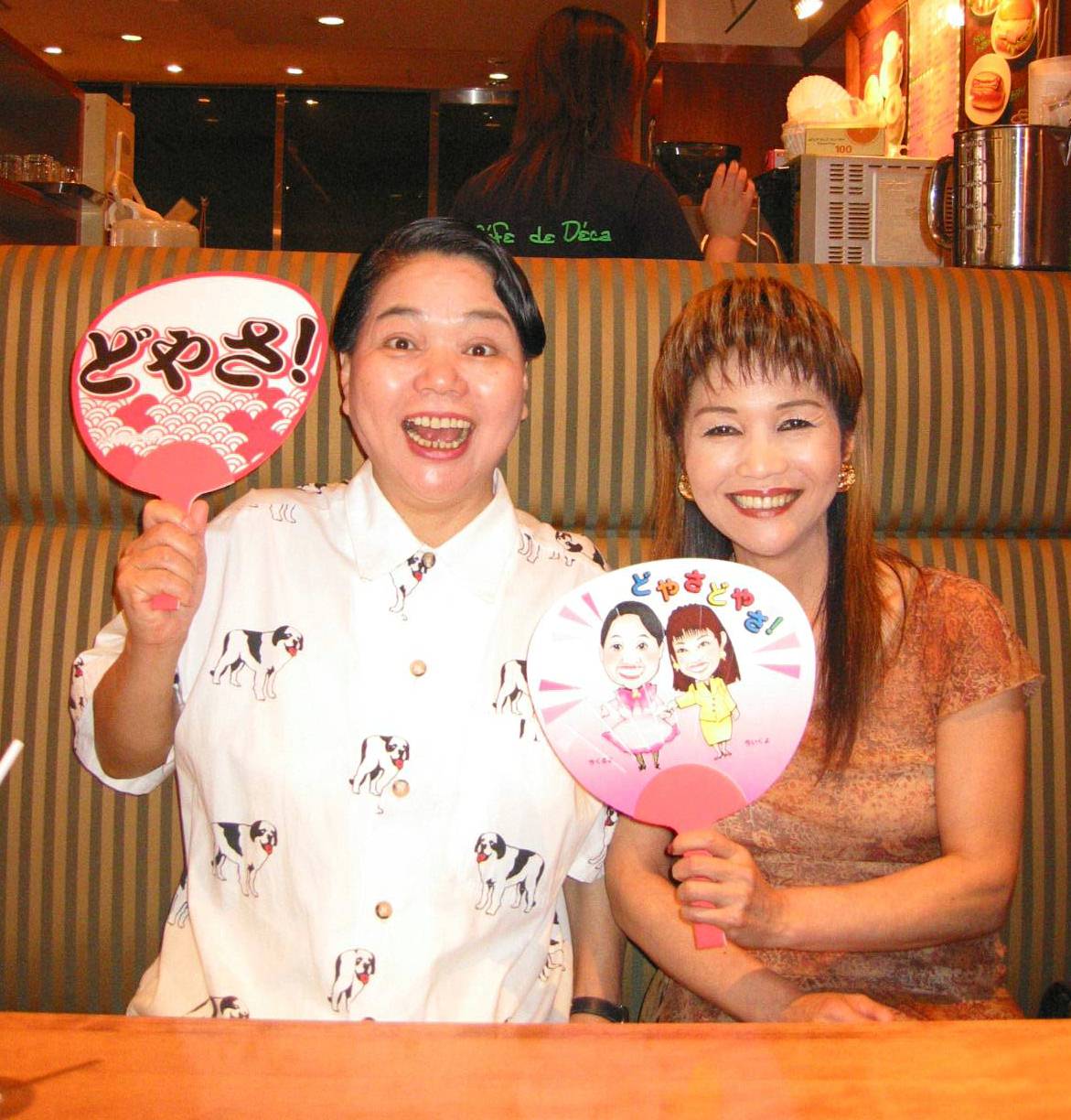 03年6月、満面の笑みを見せる今いくよさん（右）と今くるよさん