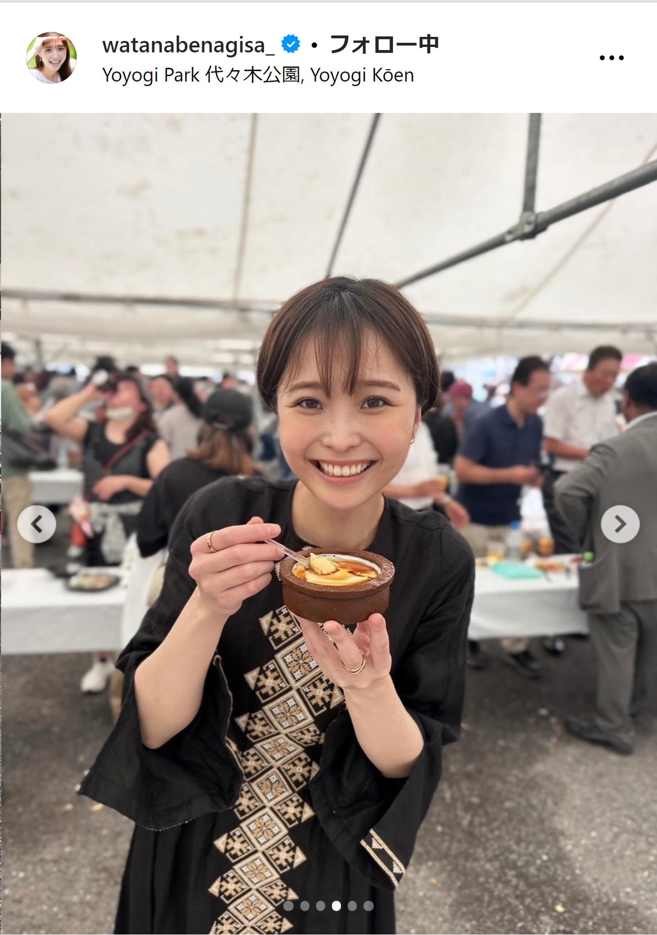 渡邊渚アナのインスタグラムから