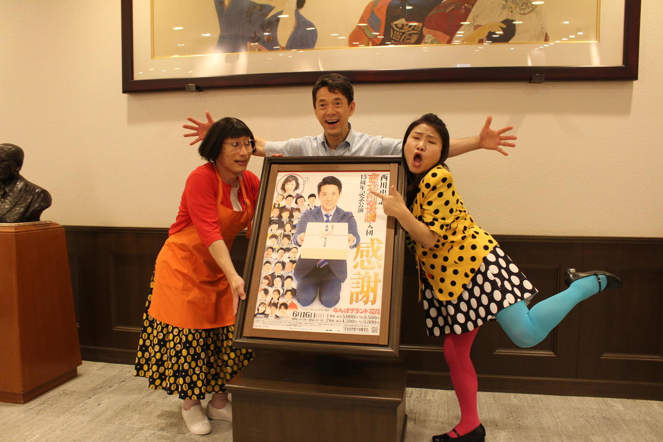 公演を終えた西川忠志（中央）と、すっちー（左）、島田珠代（右）