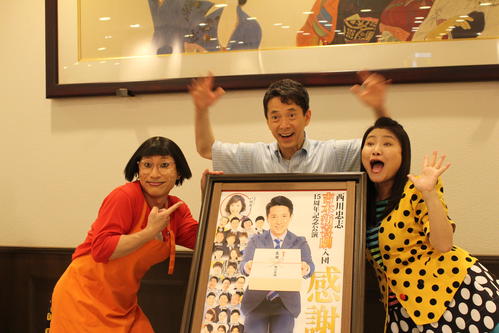 西川忠志「吉本新喜劇入団15周年記念公演」に豪華ゲストが登場