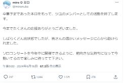 音楽ユニット・ツユのメンバー卒業　仲間の殺人未遂容疑逮捕で卒業公演中止「どん底状態でした」