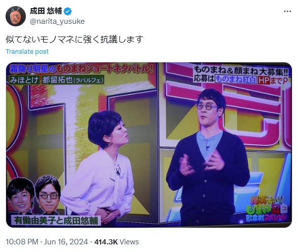成田悠輔氏のXから