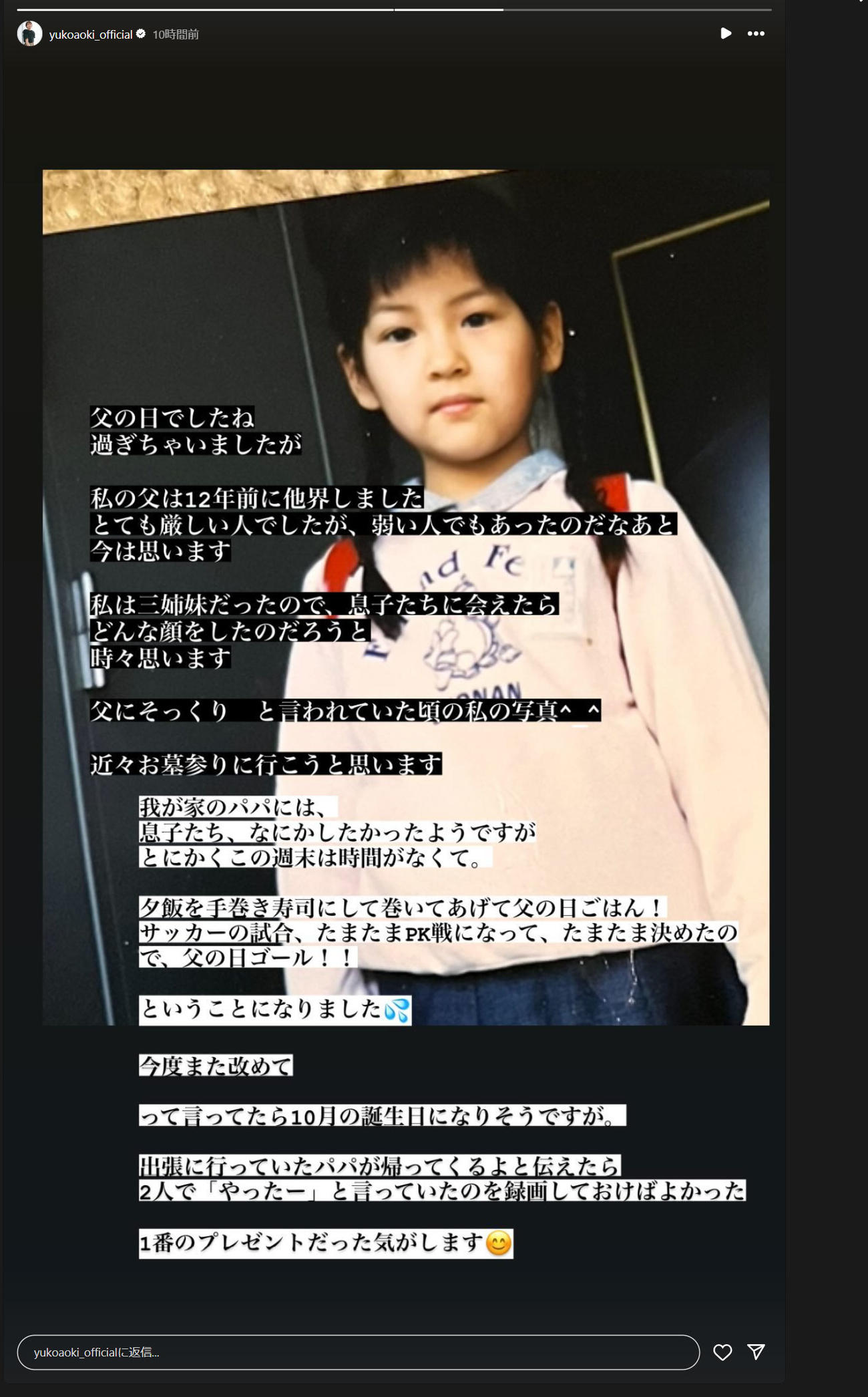青木裕子のインスタグラムから