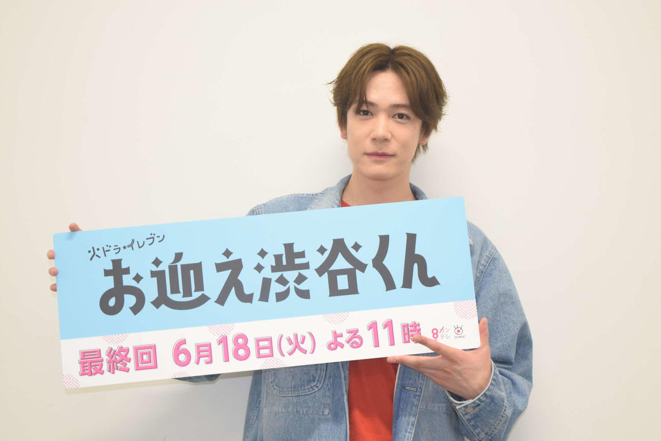 「お迎え渋谷くん」の最終回の見どころを語った内藤秀一郎（撮影・阪口孝志）