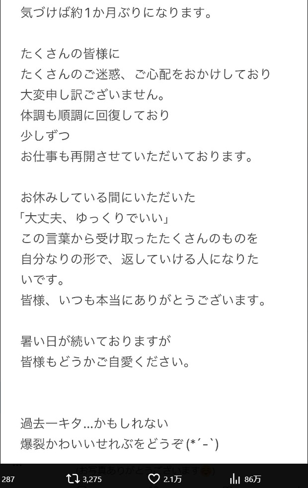 種崎敦美の公式X（旧ツイッター）から