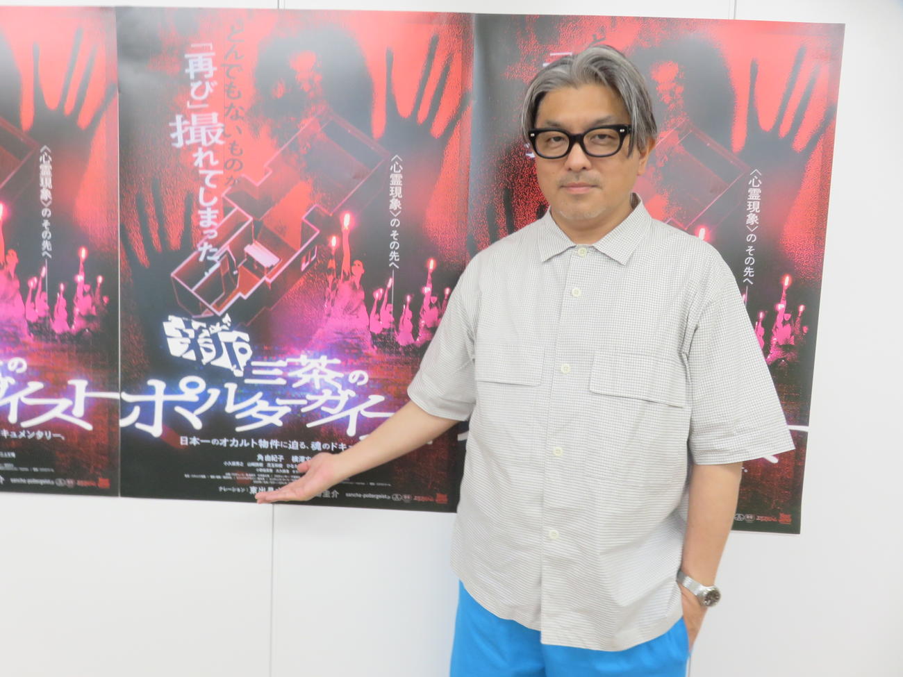 映画「新・三茶のポルターガイスト」の豊島圭介監督