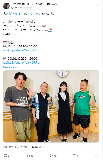 「ザ・マミィの今一歩、前へ。」公式Ｘから
