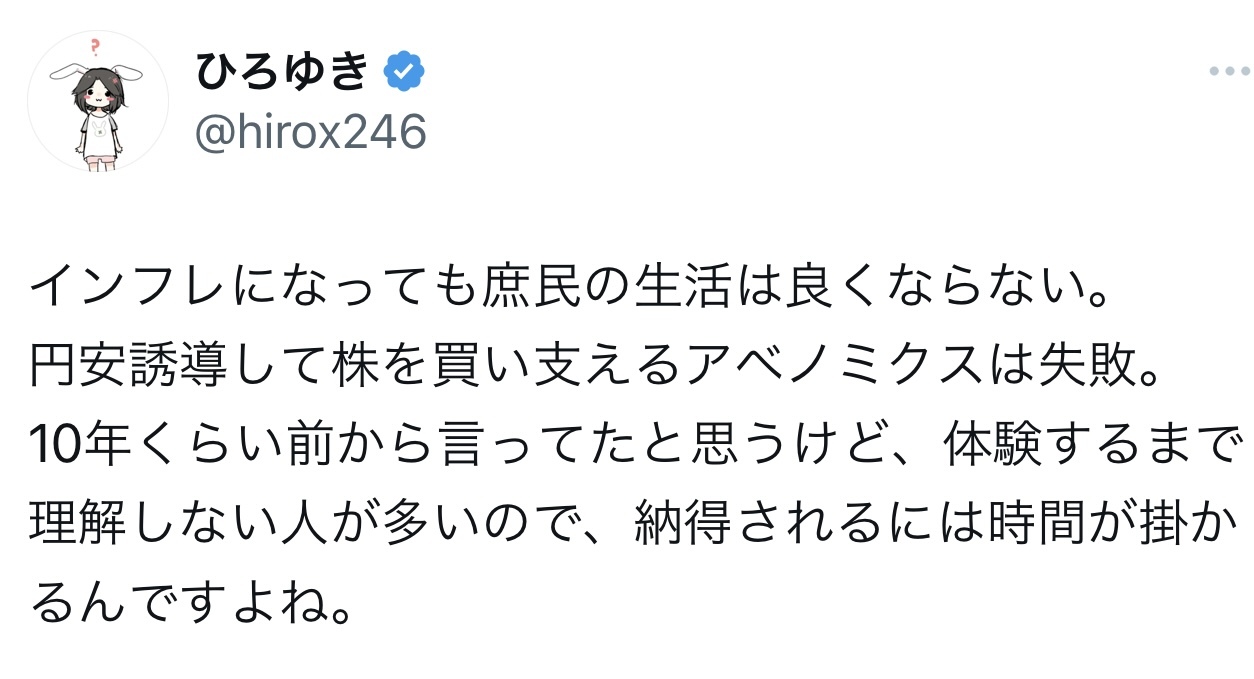 （ひろゆき氏のXから）