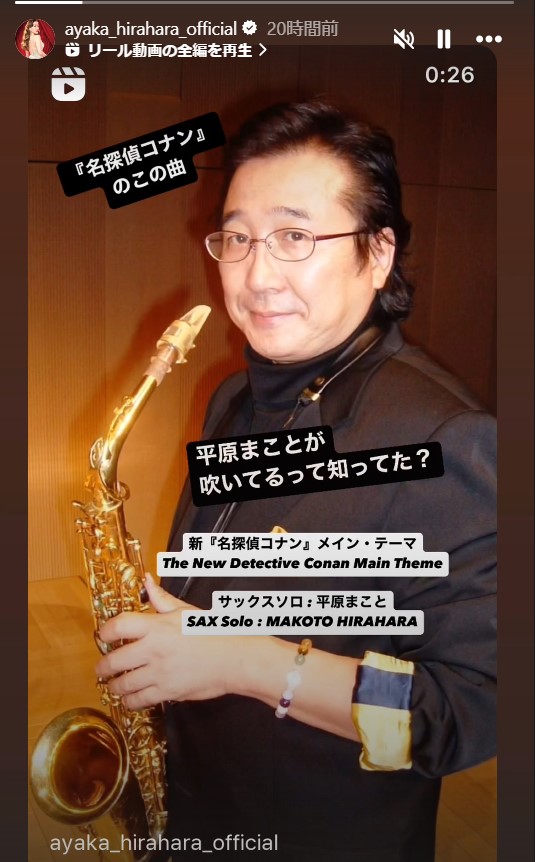 平原綾香の公式インスタグラムから