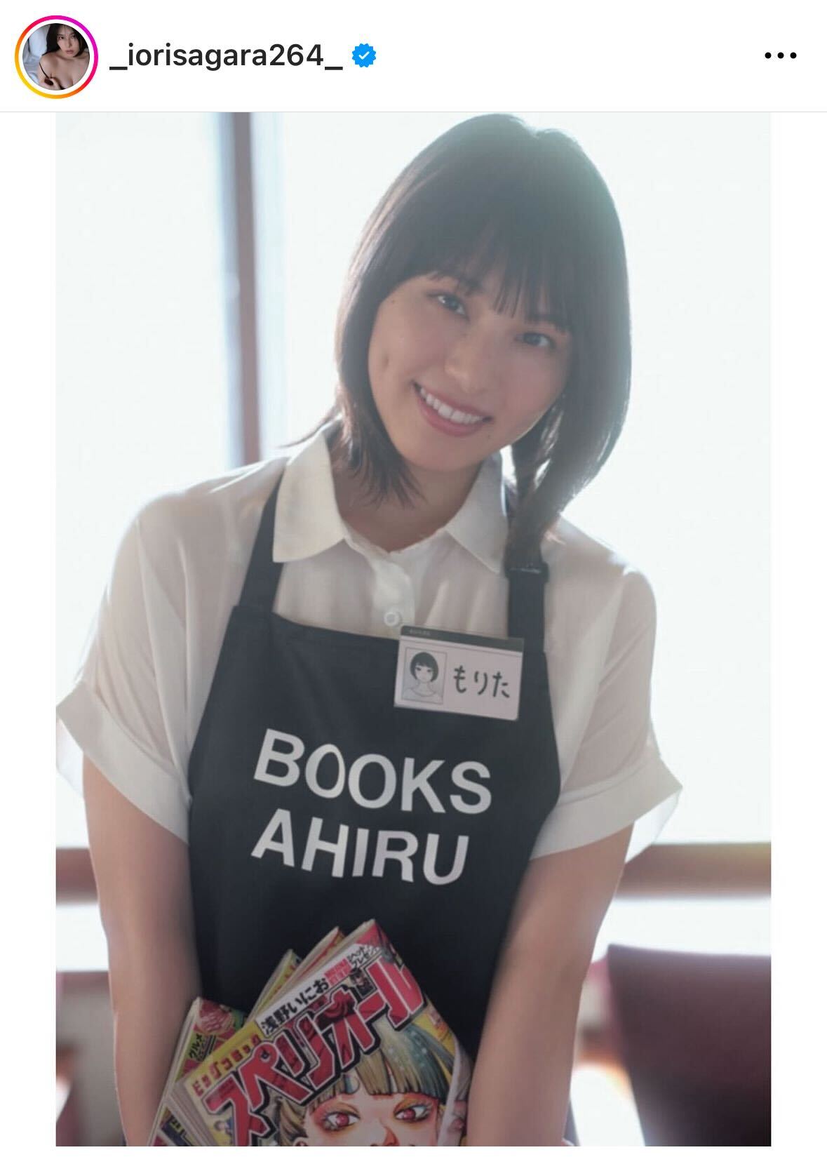 相楽伊織のインスタグラムから