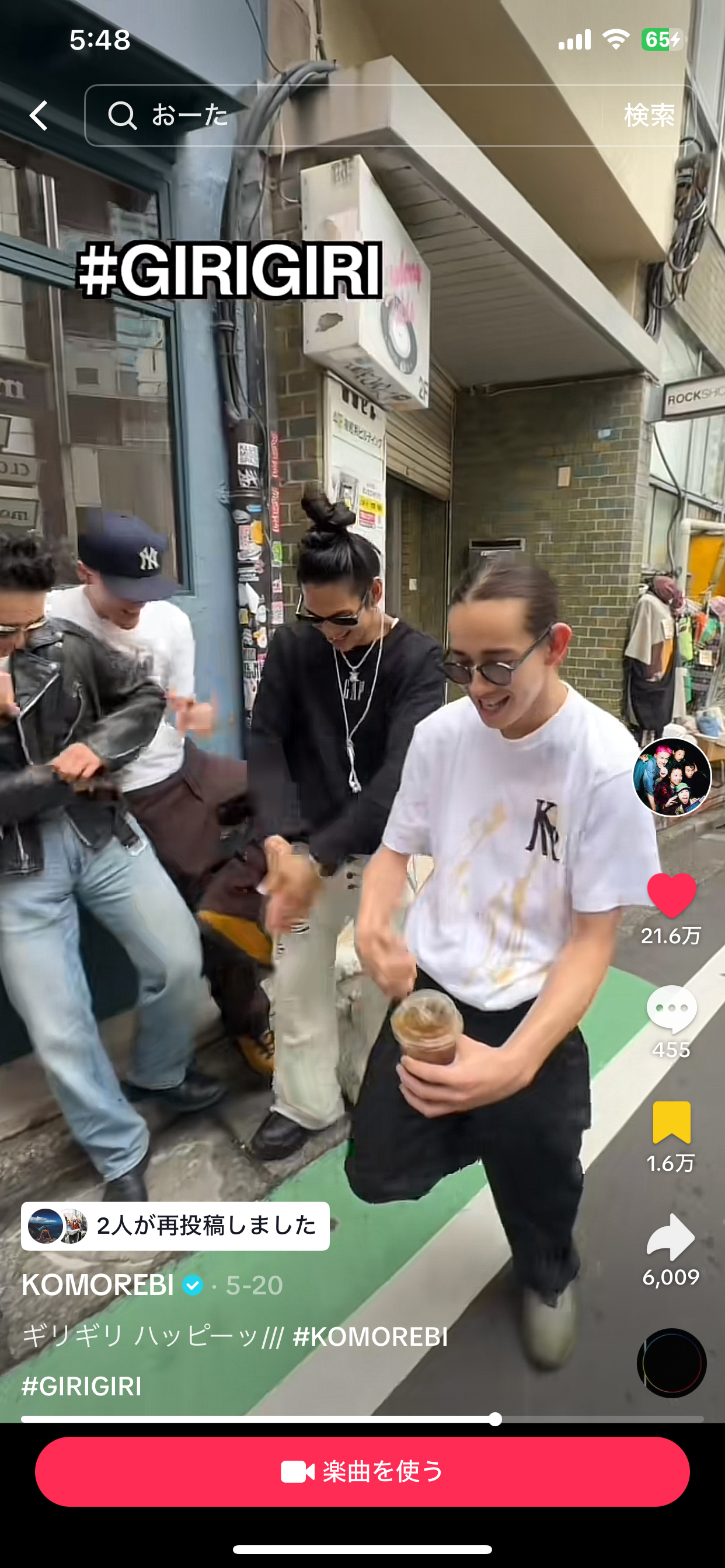 TikTokで「ギリハピダンス」が流行中のKOMOREBI「Giri Giri」