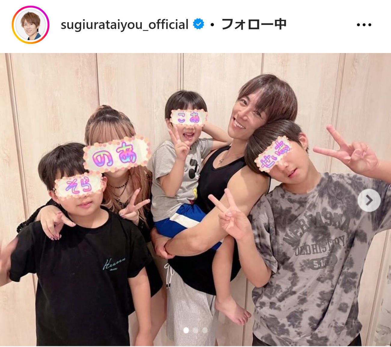 杉浦太陽のインスタグラムから