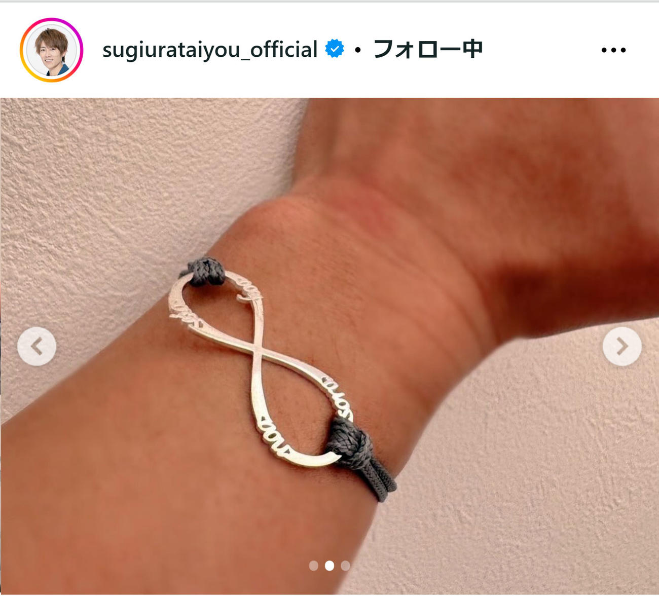 杉浦太陽のインスタグラムから