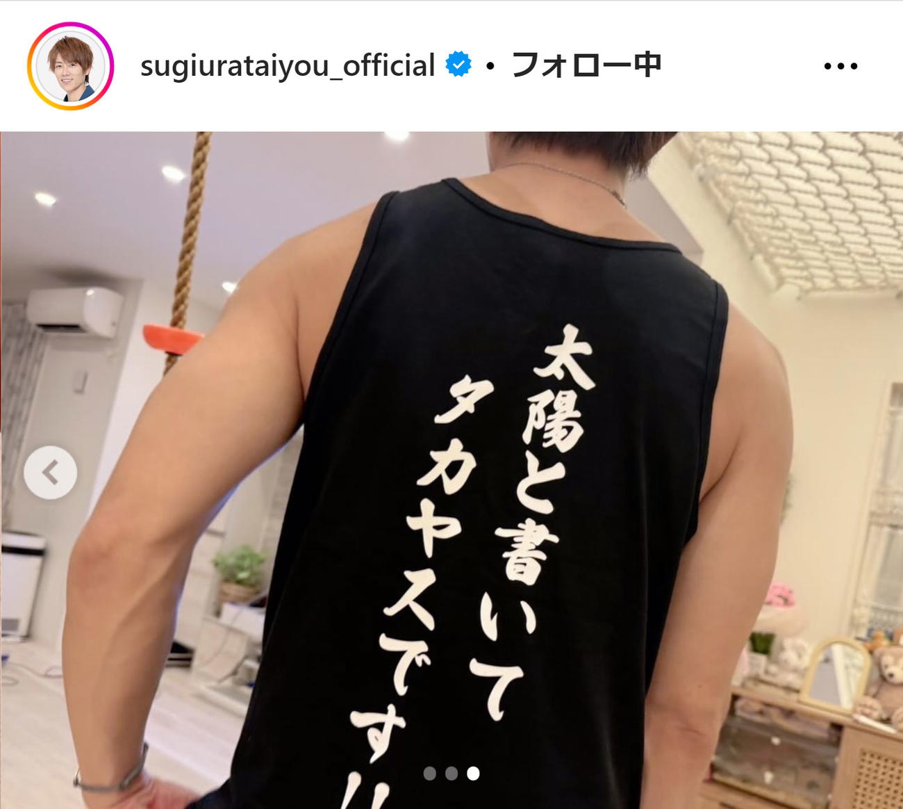 杉浦太陽のインスタグラムから