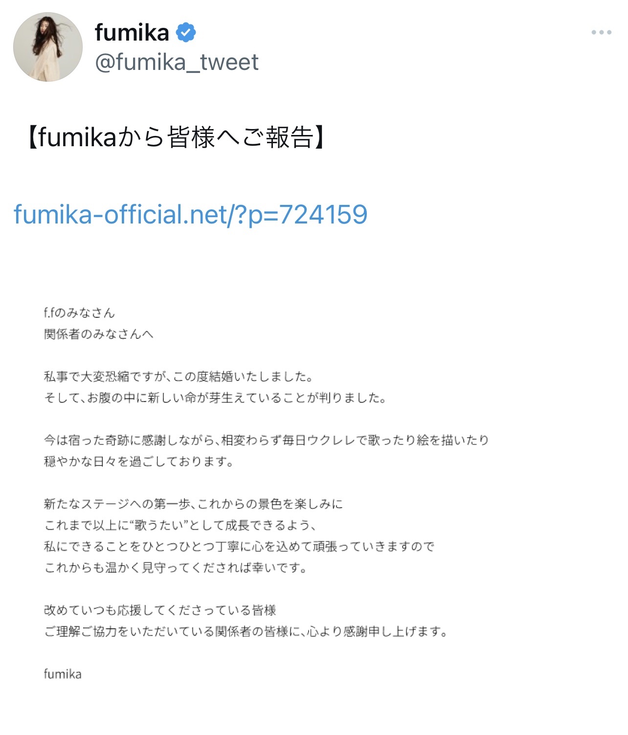 （fumikaのXから）
