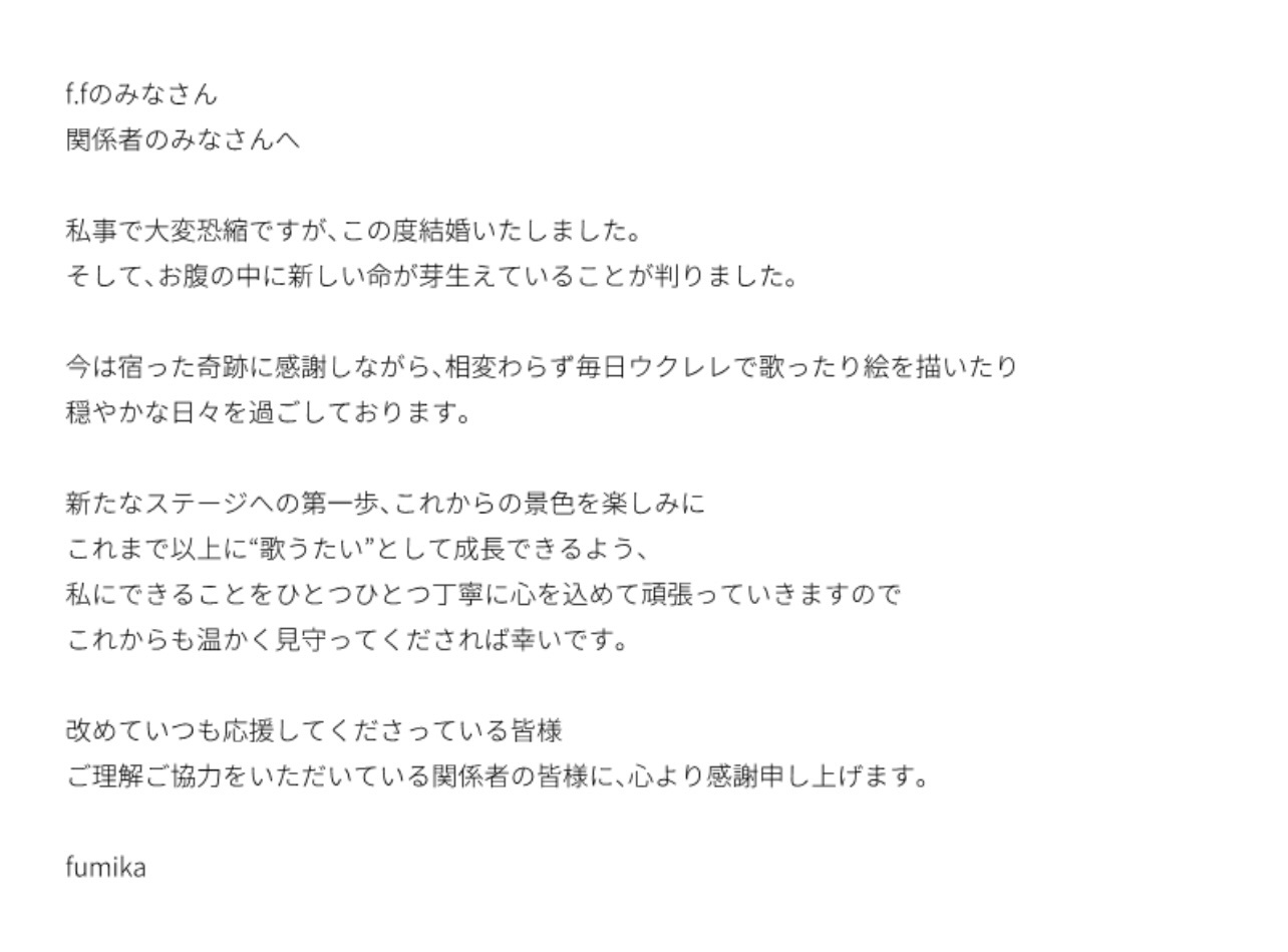 （fumikaのXから）