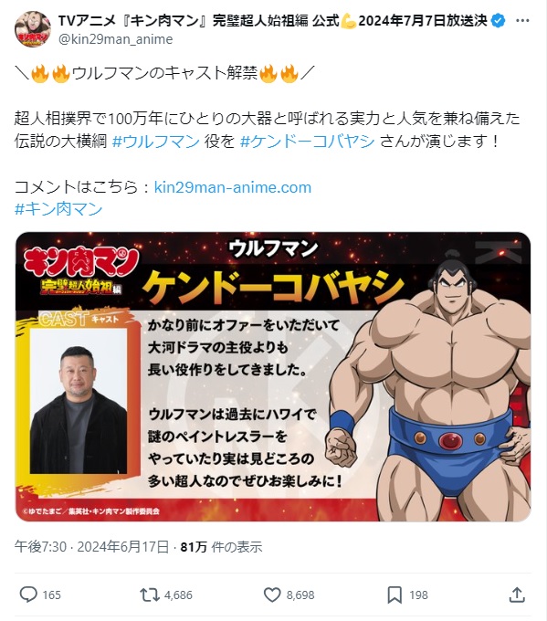 TVアニメ『キン肉マン』完璧超人始祖編 公式Ｘから
