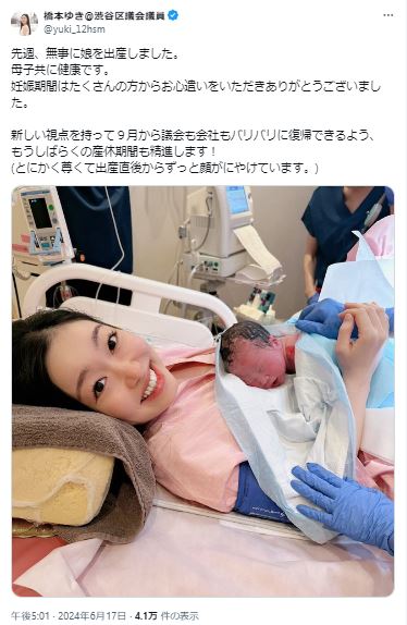 橋本ゆき渋谷区議のXから