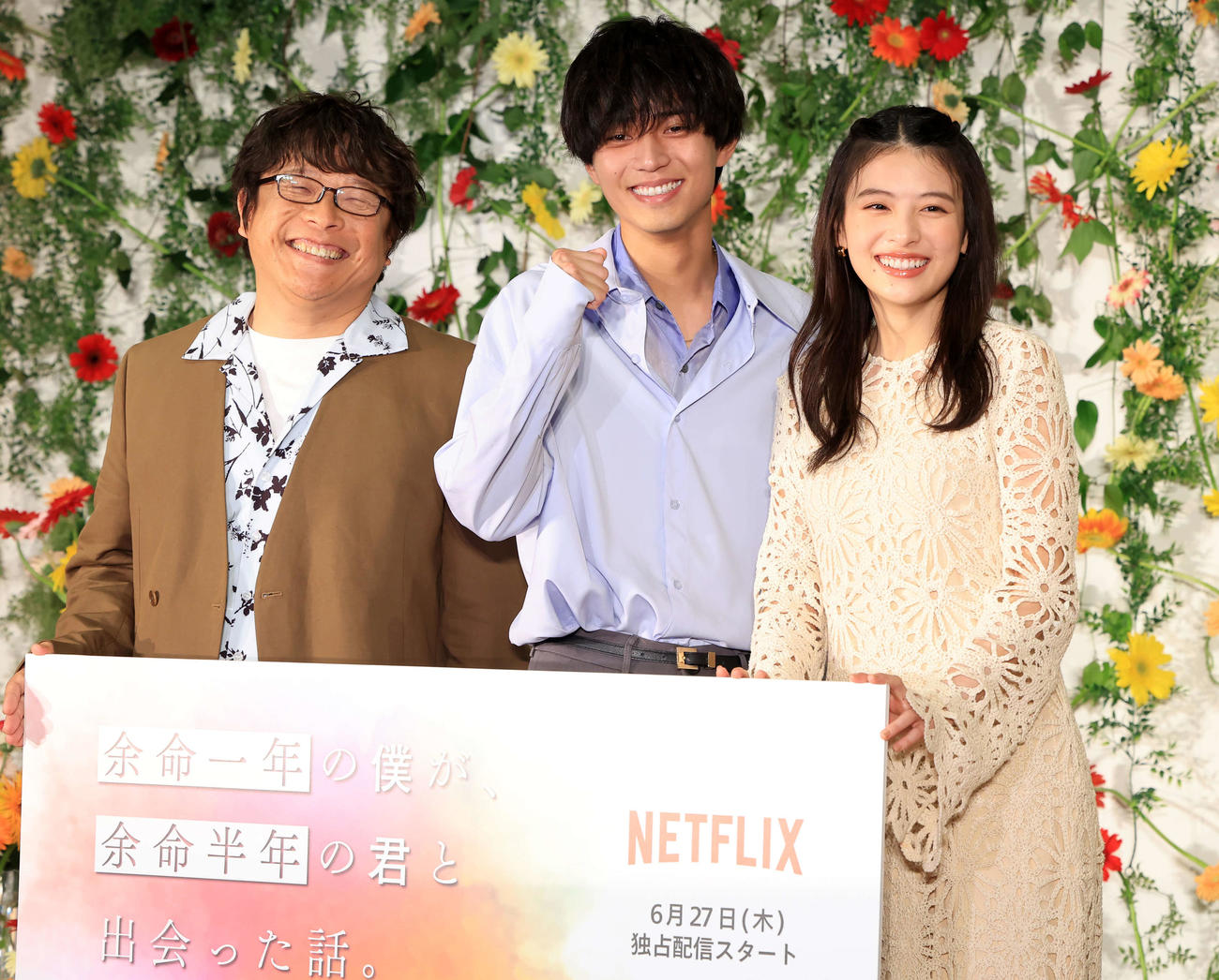「余命一年の僕が、余命半年の君と出会った話。」配信記念イベントに登場し笑顔で記念撮影する永瀬廉(中央）と出口夏希（右）。左は三木孝浩監督（撮影・浅見桂子）