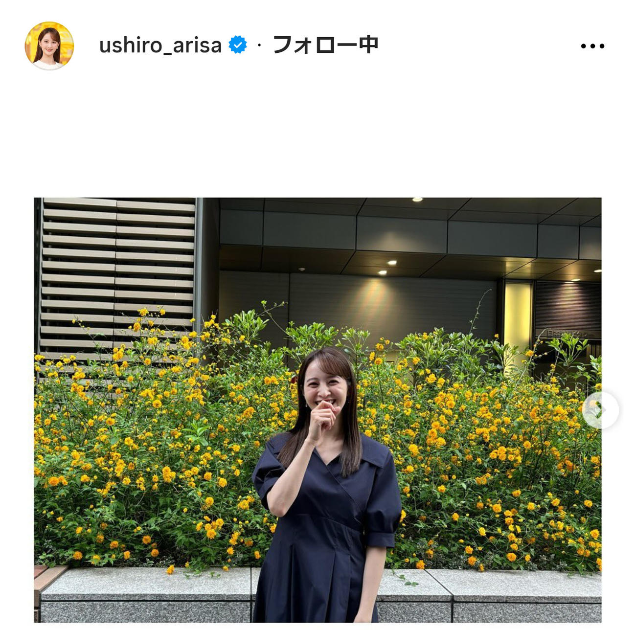 後呂有紗アナのインスタグラムから