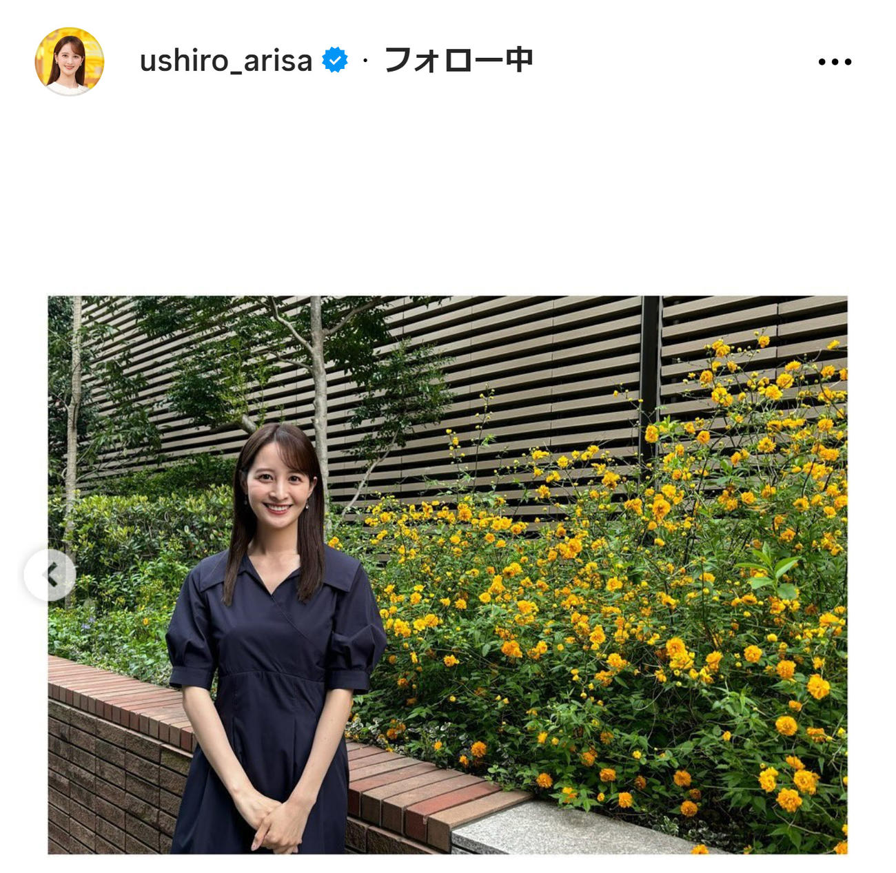 後呂有紗アナのインスタグラムから