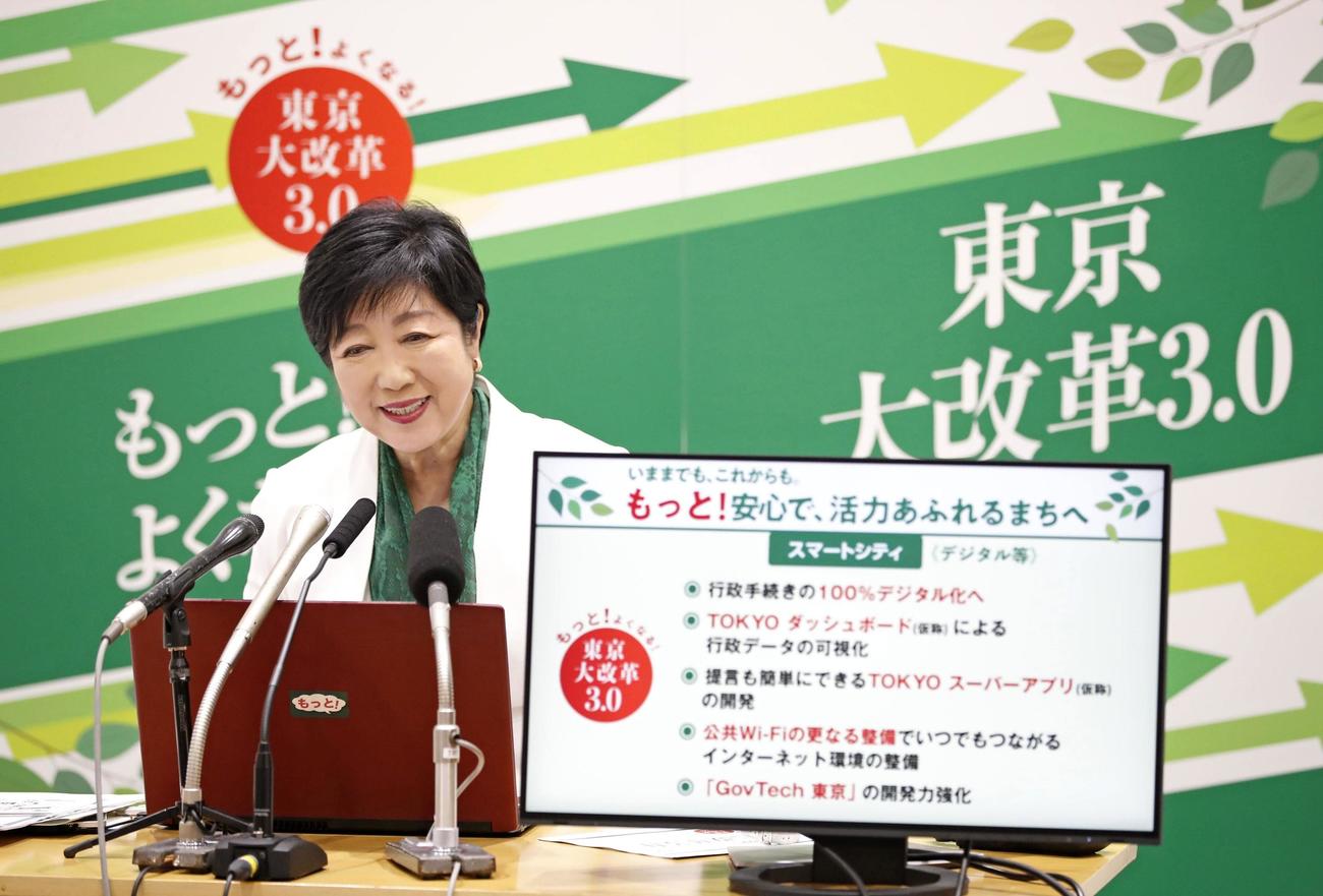 オンラインで記者会見し、知事選公約を発表する東京都の小池百合子知事（共同）