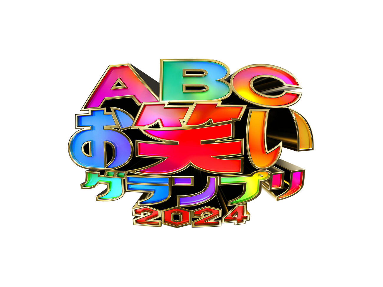 一新されたABCお笑いグランプリのロゴ
