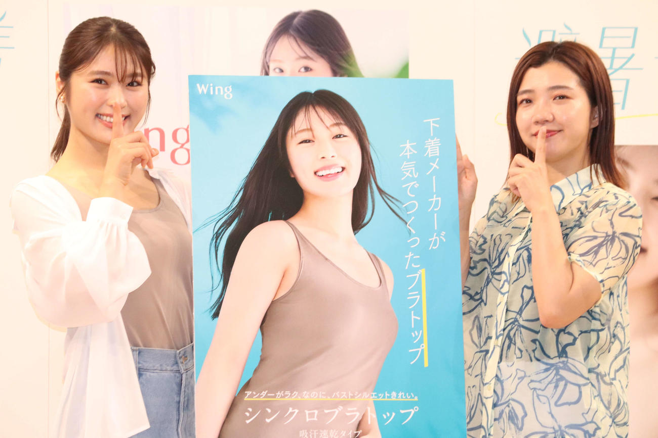 ランジェリーブランド「ウイング」新TVCM取材会に出席した渋谷凪咲（左）と3時のヒロインの福田麻貴（撮影・加藤理沙）
