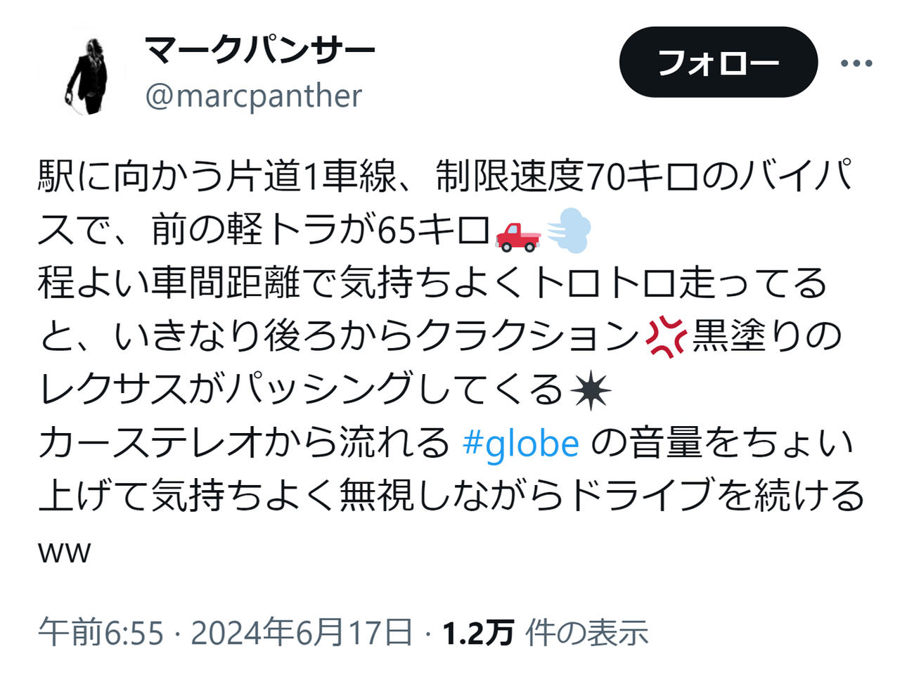 マーク・パンサーのXから