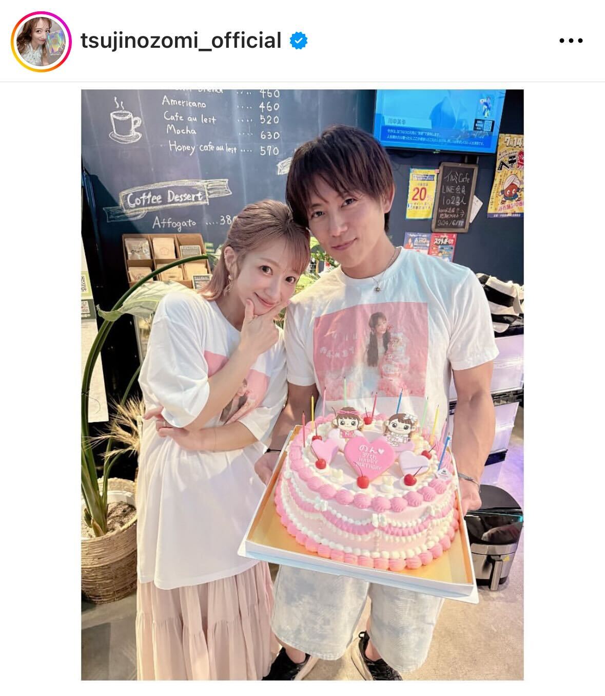辻希美のインスタグラムから