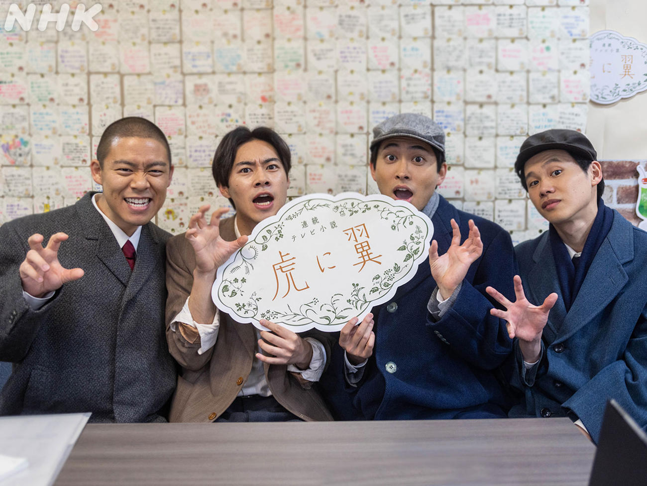 「虎に翼」公式インスタグラムから