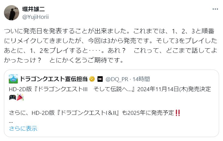 堀井雄二氏のXから