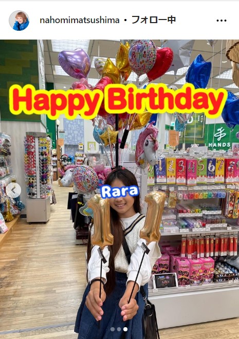 松嶋尚美の公式インスタグラムから