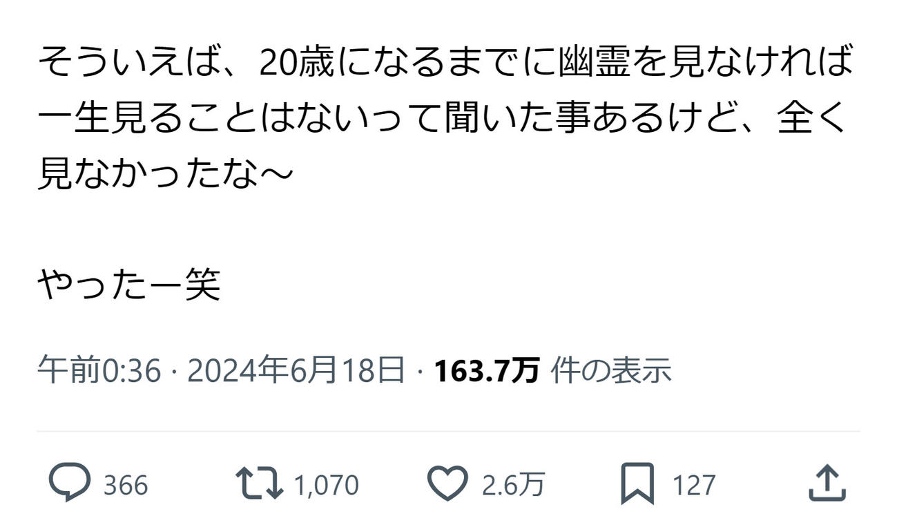 鈴木福のX（旧ツイッター）から