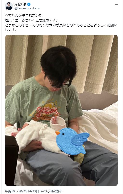 河村拓哉のＸから