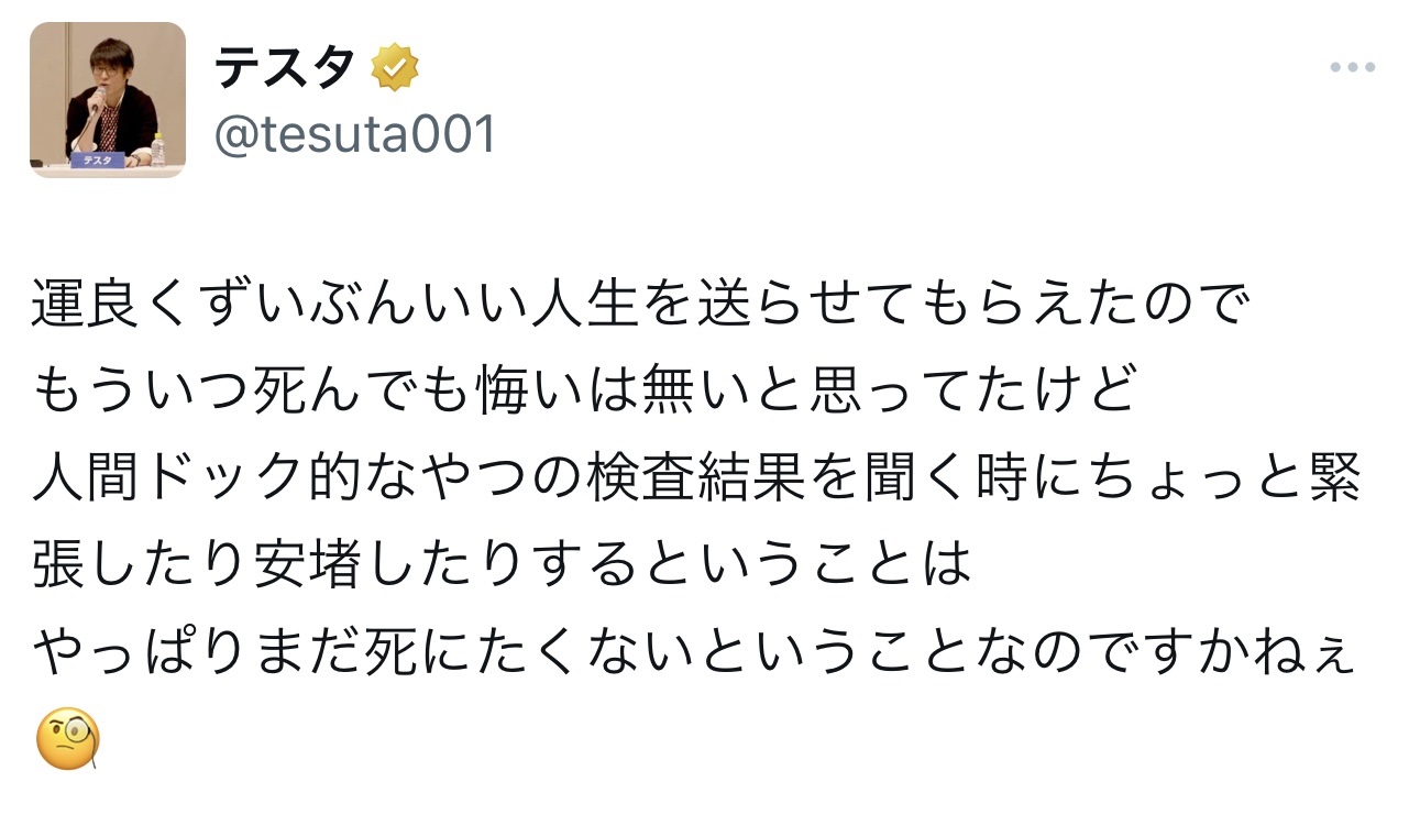（テスタ氏のXから）