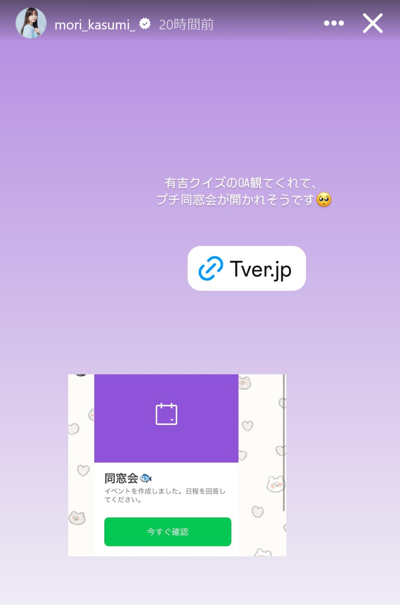 森香澄のインスタグラムから