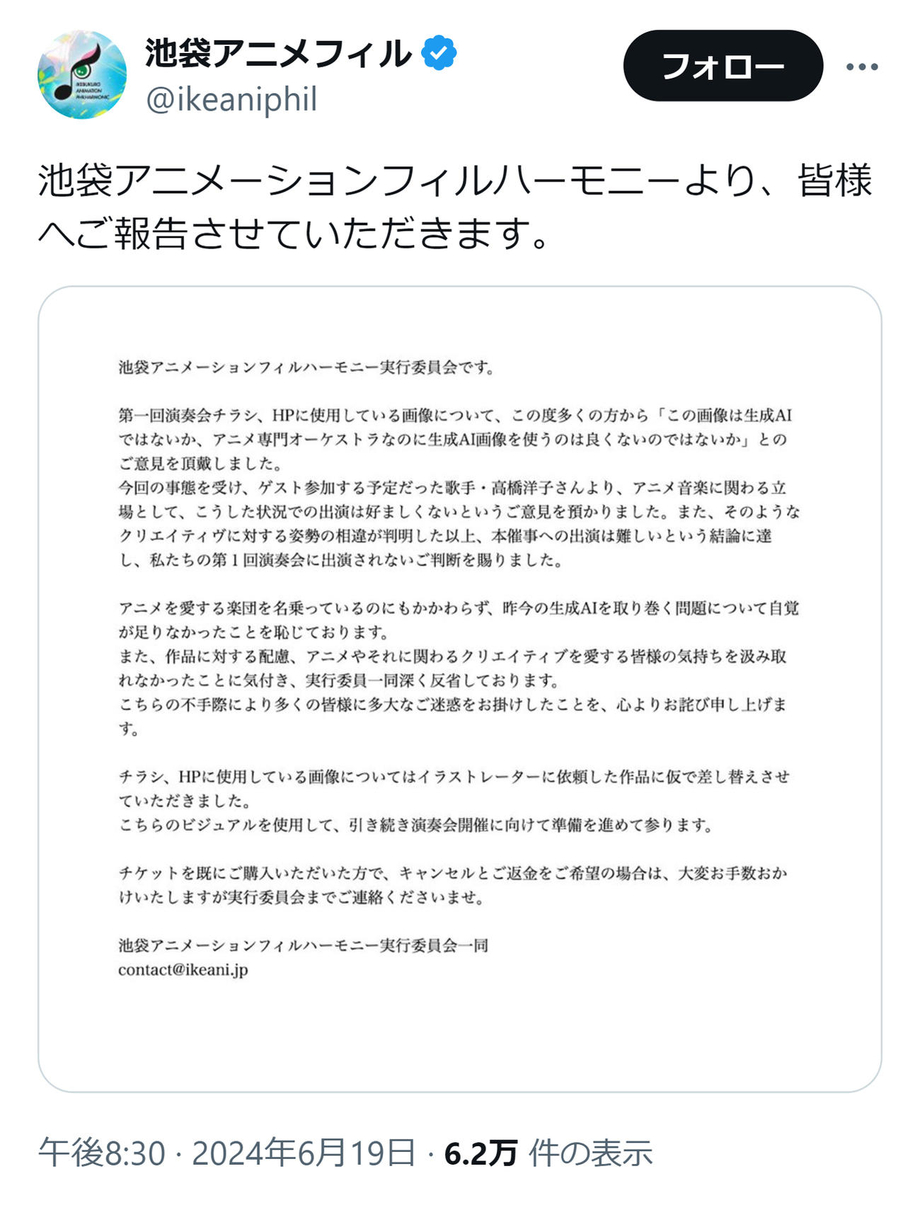 池袋アニメフィルのXから