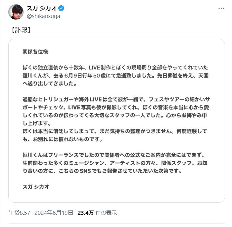スガシカオのＸから